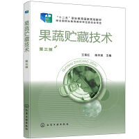 Immagine del venditore per Fruit and Vegetable Storage Technology (Wang Yuhong) (Third Edition)(Chinese Edition) venduto da liu xing