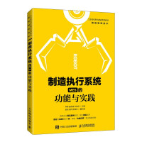 Immagine del venditore per Function and Practice of Manufacturing Execution System (MES)(Chinese Edition) venduto da liu xing