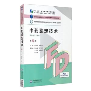 Imagen del vendedor de Chinese Medicine Appraisal Technology (4th Edition)/Higher Vocational Education Pharmacy and Food and Drug Specialty Fourth Round Textbook(Chinese Edition) a la venta por liu xing