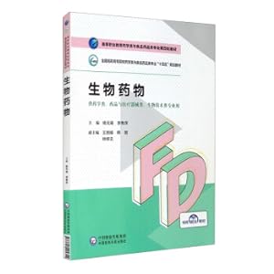 Imagen del vendedor de The fourth round of textbooks for biopharmaceuticals/higher vocational education pharmacy and food and drug majors(Chinese Edition) a la venta por liu xing