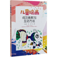 Imagen del vendedor de Successful teaching and interactive methods of children's drawing(Chinese Edition) a la venta por liu xing