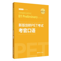 Seller image for The new version of the Cambridge PET exam. The examiner's spoken language. The Cambridge General Five Test B1 Preliminary for School(Chinese Edition) for sale by liu xing