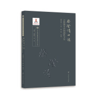 Imagen del vendedor de Tsai Clarification OralThe Past and Present of the Teaching Methodology/Oral Records of Contemporary Chinese Language Educators (Part 1)(Chinese Edition) a la venta por liu xing