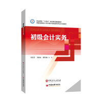 Image du vendeur pour Elementary Accounting Practice(Chinese Edition) mis en vente par liu xing