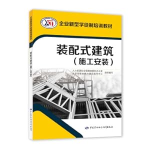 Bild des Verkufers fr Prefabricated building (construction and installation)-enterprise new apprenticeship training materials(Chinese Edition) zum Verkauf von liu xing