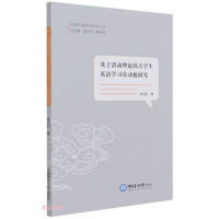 Seller image for A Study on the Negative Motivation of College Students in English Learning Based on Activity Theory (English Edition)/Chinese Foreign Language Studies Haiwen Collection(Chinese Edition) for sale by liu xing