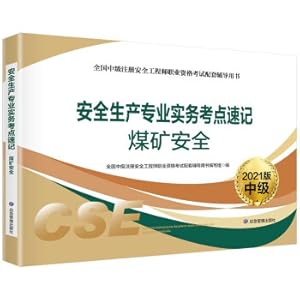 Seller image for Shorthand for Professional Practice Test Sites for Work Safety (Coal Mine Safety) 2021 Edition(Chinese Edition) for sale by liu xing