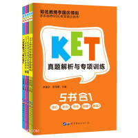 Immagine del venditore per KET real test analysis and special training (5 volumes in total)(Chinese Edition) venduto da liu xing