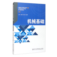 Immagine del venditore per Mechanical Foundation/Fujian Secondary Vocational School Student Academic Level Examination Review Guide Book(Chinese Edition) venduto da liu xing