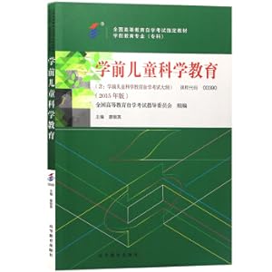 Seller image for Science Education for Preschool Children(Chinese Edition) for sale by liu xing