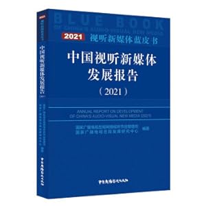 Bild des Verkufers fr China Audiovisual New Media Development Report (2021)(Chinese Edition) zum Verkauf von liu xing