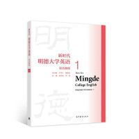 Imagen del vendedor de New Era Mingde University English Comprehensive Course 1(Chinese Edition) a la venta por liu xing