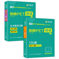 Immagine del venditore per 2021 Cambridge PET Reading 120 free real questions Intensive Reading Course Cambridge General English Test Band B1 level Huayan Foreign Language KET/PET Xiaosheng Junior Primary School English(Chinese Edition) venduto da liu xing