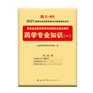 Immagine del venditore per Licensed Pharmacist 2021 Western Medicine Pharmacy Professional Knowledge (1)(Chinese Edition) venduto da liu xing