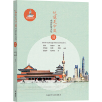 Imagen del vendedor de This is China: Chinese Everyday Culture (Chinese-Russian Contrast)(Chinese Edition) a la venta por liu xing