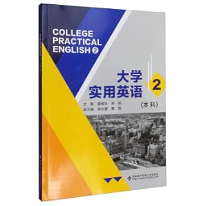 Imagen del vendedor de University Practical English 2 (Undergraduate)-Tong Jingdong(Chinese Edition) a la venta por liu xing