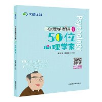 Bild des Verkufers fr Wendu Education 2022 Psychology Postgraduate Exam Compulsory 50 Psychologists Wendu is next to Zhao Yunlong Psychology Applicable 312/347(Chinese Edition) zum Verkauf von liu xing