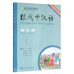 Imagen del vendedor de Learn Chinese With Me Workbook Uzbek Edition Volume 3(Chinese Edition) a la venta por liu xing