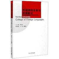 Imagen del vendedor de New Theory on the Reform and Practice of Foreign Language Curriculum(Chinese Edition) a la venta por liu xing