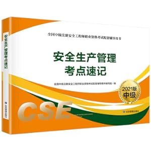 Seller image for Shorthand for Safety Production Management Test Site 2021 Edition(Chinese Edition) for sale by liu xing