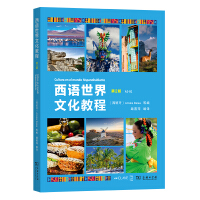 Immagine del venditore per Spanish World Culture Course A2-B1 (Second Edition)(Chinese Edition) venduto da liu xing