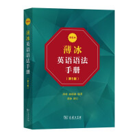 Immagine del venditore per Bobing English Grammar Manual (5th Edition) (two-color version)(Chinese Edition) venduto da liu xing