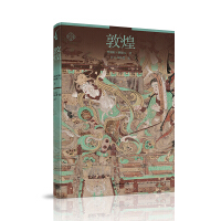 Imagen del vendedor de Dunhuang (Japan) (won the 9th National Book Design Art Exhibition Excellence Award. a concise reading about the history of Dunhuang and its cultural and artistic development)(Chinese Edition) a la venta por liu xing
