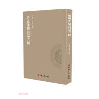 Bild des Verkufers fr Six Kinds of Poetry Talks in Daoguang Dynasty of Qing Dynasty(Chinese Edition) zum Verkauf von liu xing