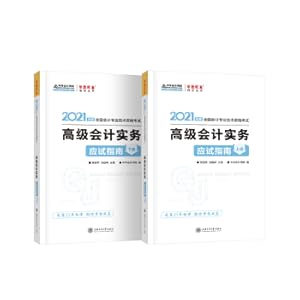 Seller image for Advanced Accounting Professional Title 2021 Textbook Advanced Accounting Practice Exam Guide (Volume Two)(Chinese Edition) for sale by liu xing