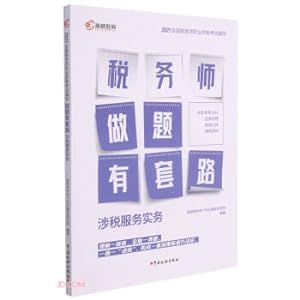 Immagine del venditore per Tax-related service practice (2021 national tax accountant professional qualification examination guidance) / tax accountant has routines to do questions(Chinese Edition) venduto da liu xing