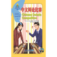 Imagen del vendedor de Chinese Debate Competition/Chinese Reading PyramidLevel 108(Chinese Edition) a la venta por liu xing