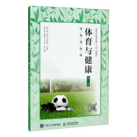 Imagen del vendedor de Sports & Health(Chinese Edition) a la venta por liu xing