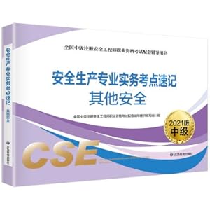 Seller image for Shorthand for professional practice test sites for safety production (other safety) 2021 edition(Chinese Edition) for sale by liu xing