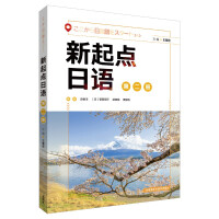 Immagine del venditore per New Beginning Japanese 2 Student's Book(Chinese Edition) venduto da liu xing