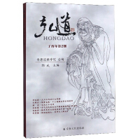 Immagine del venditore per Hongdao (Ding Younian No. 2)(Chinese Edition) venduto da liu xing