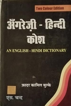 Seller image for An English Hindi Dictionary: Two Color Edition for sale by Mowrey Books and Ephemera