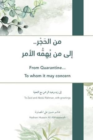 Imagen del vendedor de From Quarantine To whom it may concern by Alkhasawneh, Hashem [Paperback ] a la venta por booksXpress