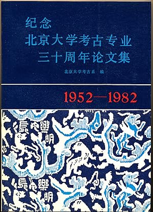 Bild des Verkufers fr Ji' Nian Beijing Daxue Kaogu Zhuanye Sanshi Zhounian Lunwenji , 1952-1982 (Collected Essays Commemorating the 30th Anniversary of the Archaeology Specialization, Peking University, in Chinese) zum Verkauf von Absaroka Asian Books