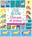 Seller image for Je dessine. pas à pas - Chevaux et poneys [No Binding ] for sale by booksXpress