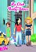 Image du vendeur pour Le Club des Baby-Sitters - 18 : L  erreur de Lucy [FRENCH LANGUAGE - No Binding ] mis en vente par booksXpress