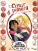 Seller image for Les filles au chocolat - tome 10 Coeur piment (10) [FRENCH LANGUAGE - No Binding ] for sale by booksXpress
