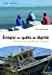 Bild des Verkufers fr Emigrer en quête de dignité: Tunisiens entre désillusions et espoirs [FRENCH LANGUAGE - No Binding ] zum Verkauf von booksXpress
