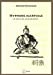 Imagen del vendedor de Hypnose martiale: La voie du mouvement. [FRENCH LANGUAGE - No Binding ] a la venta por booksXpress