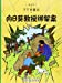 Seller image for Les Aventures de Tintin : L'affaire Tournesol [No Binding ] for sale by booksXpress