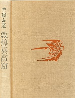 Tonko Bakukokutsu, Vol. 2 [Dunhuang Mogaoku, in Japanese]