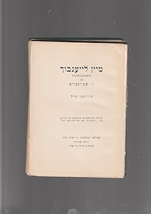 Seller image for MAYN LEYENBUKH; TSVEYTER TEYL [= My reading book, second part] for sale by Meir Turner