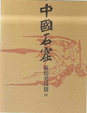 Tonko Bakukokutsu, Vol. 4 [Dunhuang Mogaoku, in Japanese]