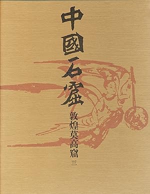 Tonko Bakukokutsu, Vol. 3 [Dunhuang Mogaoku, in Japanese]