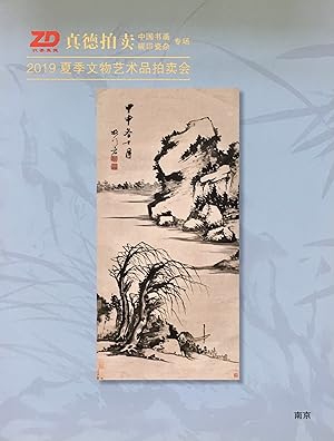 Chinese Stamp For Your Collection Qing Zang Gao Yuan Qi Hou Kao Cha 