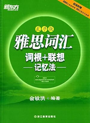 Immagine del venditore per IELTS cihui cigen + lianxiang jiyi fa venduto da WeBuyBooks